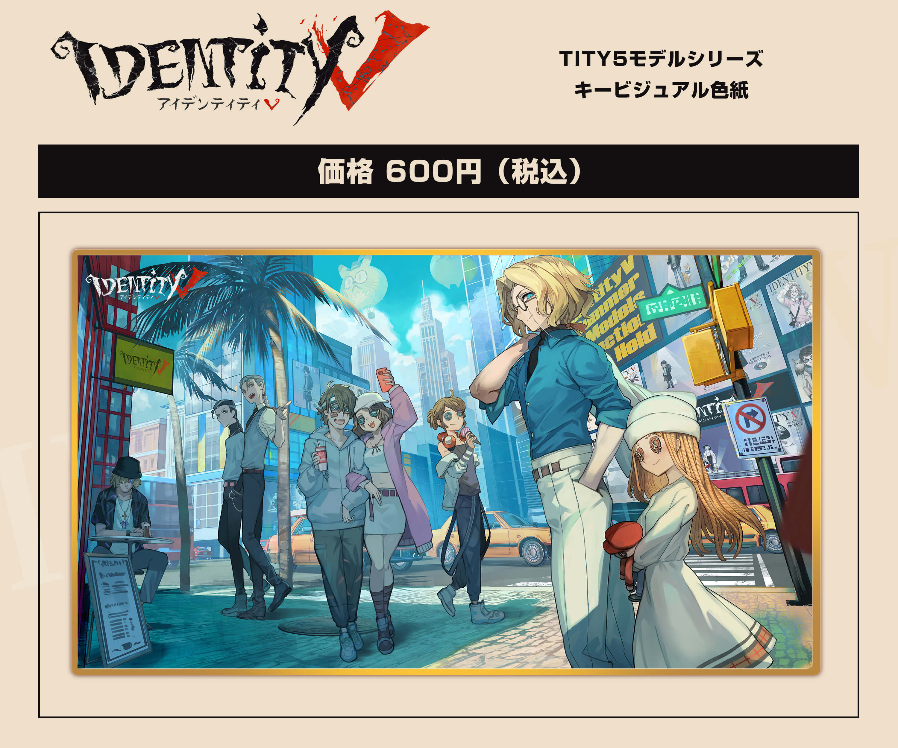 IdentityV 第五人格 in C100