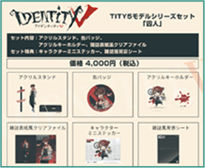 IdentityV 第五人格 in C100