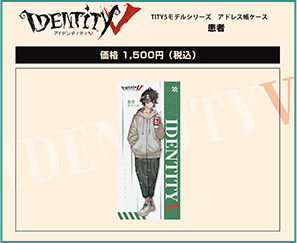 IdentityV 第五人格 in C100