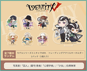 IdentityV 第五人格 in C100